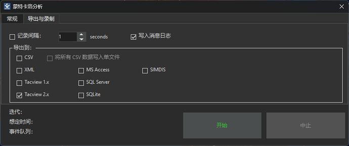 蒙特卡洛仿真