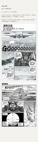 轰炸大和3