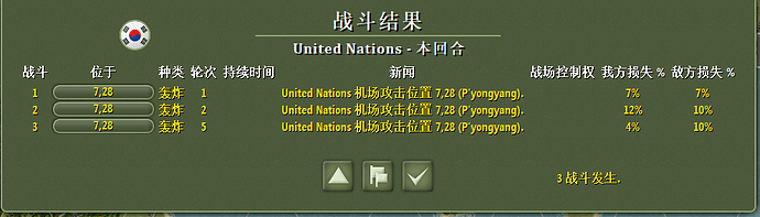 敌方攻击