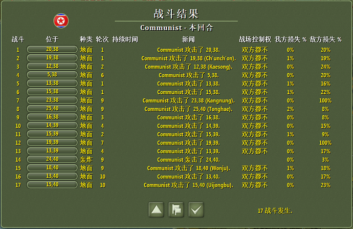 3-第三次进攻