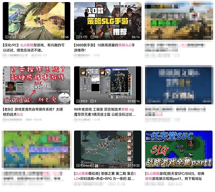 许多人将SLG等同于策略游戏